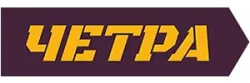 ЧЕТРА